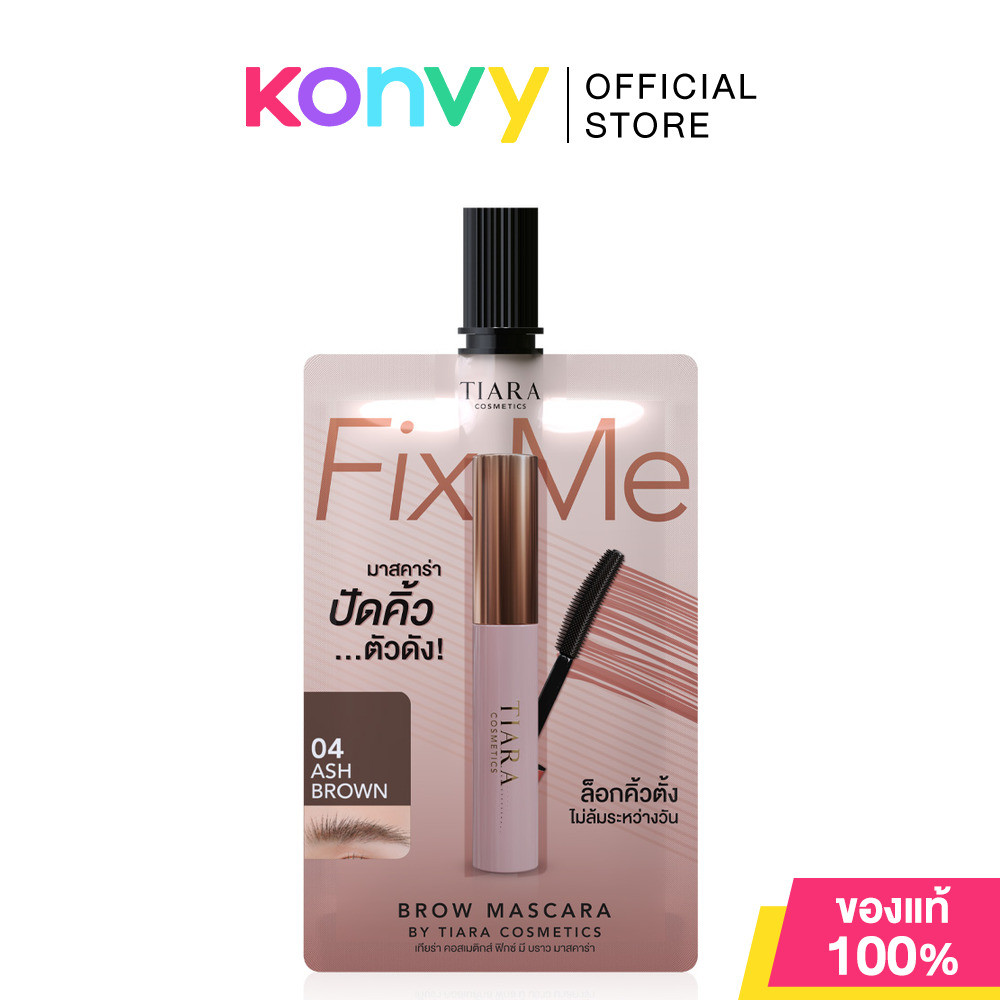 TIARA BEAUTY FixMe Brow Mascara 2g เทียร่า มาสคาร่าปัดคิ้ว. - รูปที่ 3