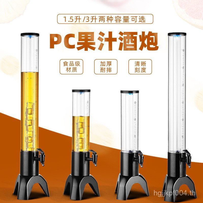 Drop-Resistant Luminous Influencer เครื่องดื่ม Barrel Cannon น้ํา Dingjiu Tower วาดเบียร์ Wine Barre