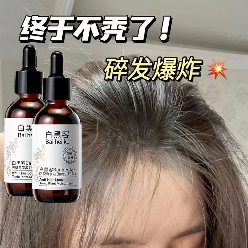 White Hacker Anti-Hair Loss Hair Loss น้ํามันหอมระเหยป้องกันผมร่วงดูแลเส้นผมน้ํามันหอมระเหยแห้ง Friz