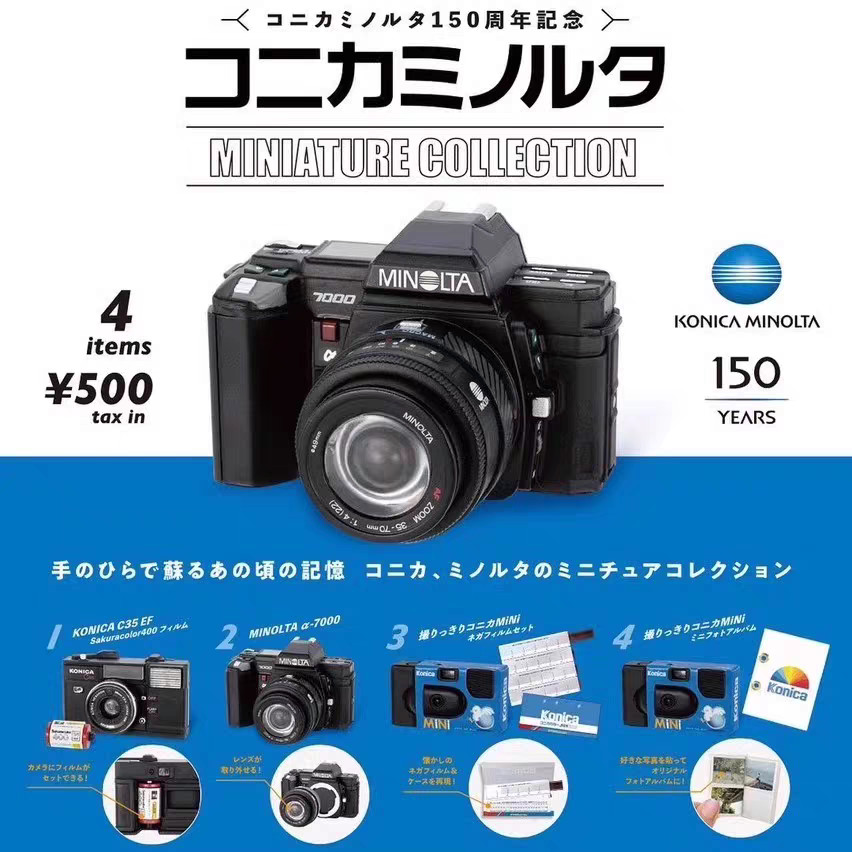 Kenelephant ของแท้จากญี่ปุ่นของเล่นแคปซูล โคนิก้า มินอลต้า KONICA โมเดลกล้องจิ๋ว การจำลอง