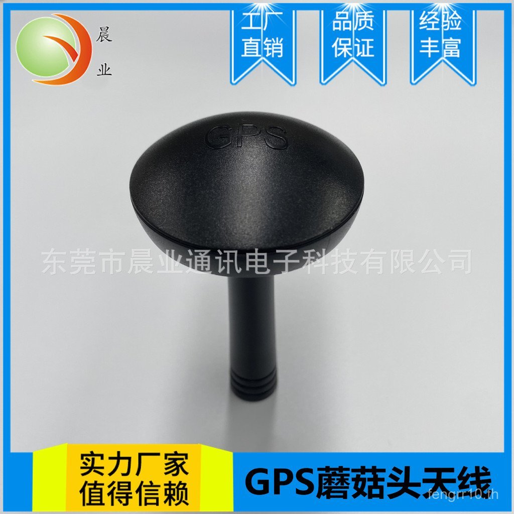 หัวเห็ดเสาอากาศ GPS Beidou เสาอากาศ GPS + เสาอากาศ Beidou เสาอากาศตําแหน่งนําทาง 5.8G 2G3G4G เสาอากา