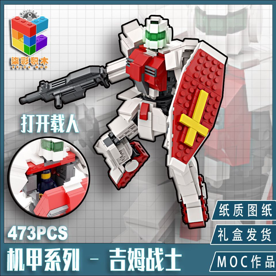 Qicai Creative MOC Titan Meteorite Zhagu สามารถพกพาคน Mecha BT7274 Gundam Mecha ประกอบบล็อกตัวต่อ202