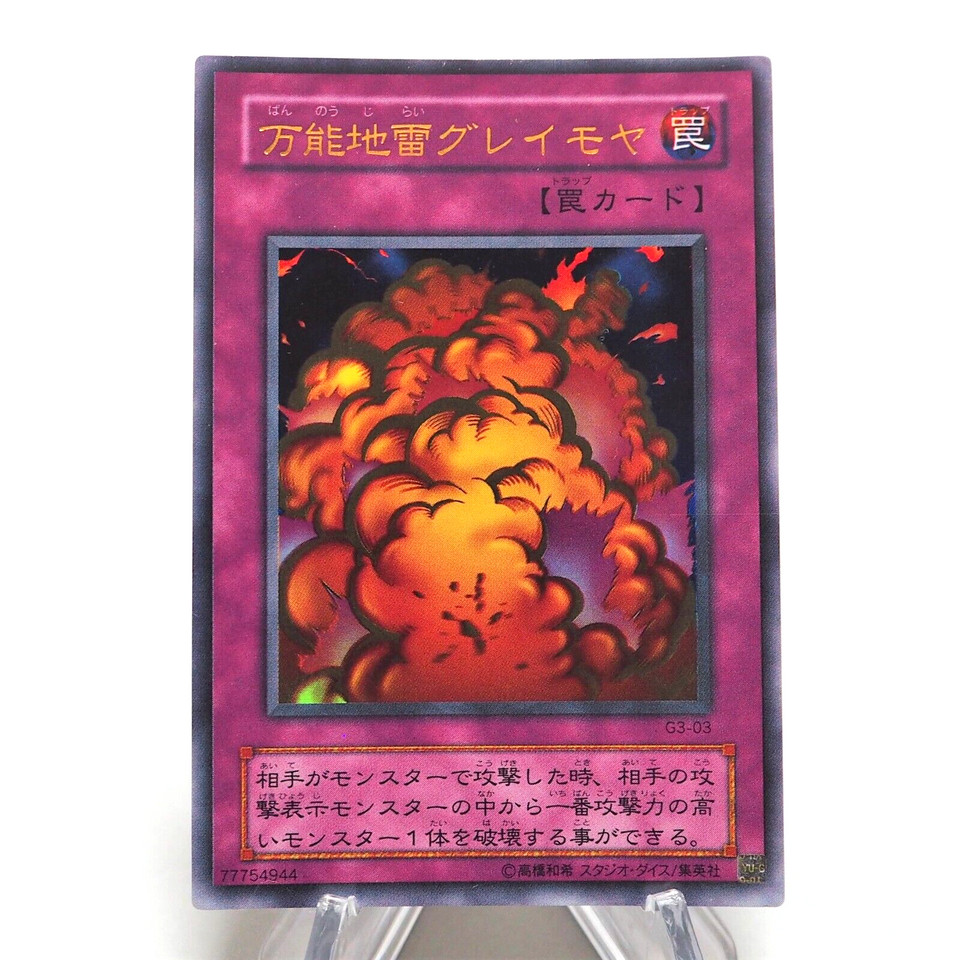 Yu-Gi-Oh yugioh Widespread Ruin G3-03 Ultra Rare Near MINT Japanese e756