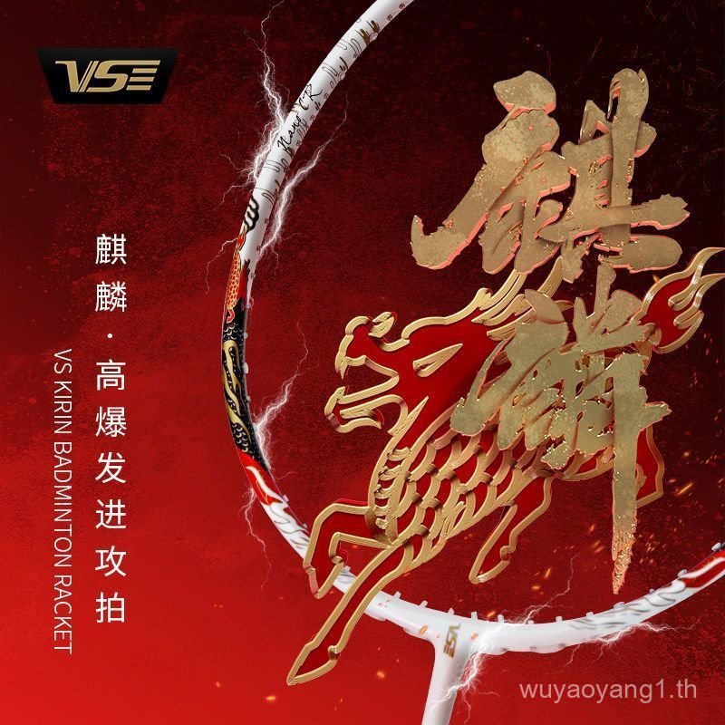 VS VS VS VS Kirin 80 คาร์บอนไฟเบอร์เต็มรูปแบบผู้ชายผู้หญิงเล่นได้ดี Ultra-Light Offensive High-End L