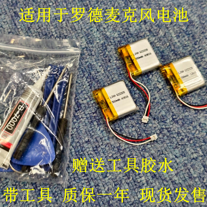 เหมาะสําหรับ RODE RODE Wireless Go II Micro me One Two 1 2 Generation แบตเตอรี่ไมโครโฟน