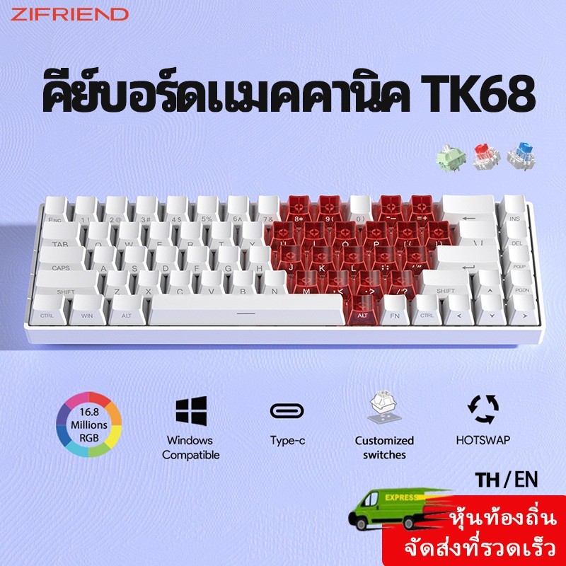 ZIFRIEND TK68 คีย์บอร์ดเชิงกล Hotswap RGB Gaming คีย์บอร์ดแบบมีสาย-thai keyboard
