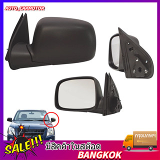 Manual กระจกมองข้าง เหมาะสำหรับ DMAX  2002-2011ปรับมือ กระจก…