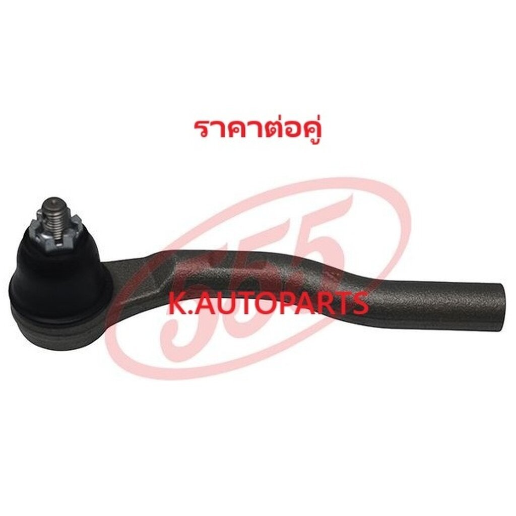 ลูกหมากคันชักสั้น ตัวนอก ลูกหมากแร็ค HONDA CITY GM6 2014-2020 JAZZ GK 2014-2020 555 JP /คู่