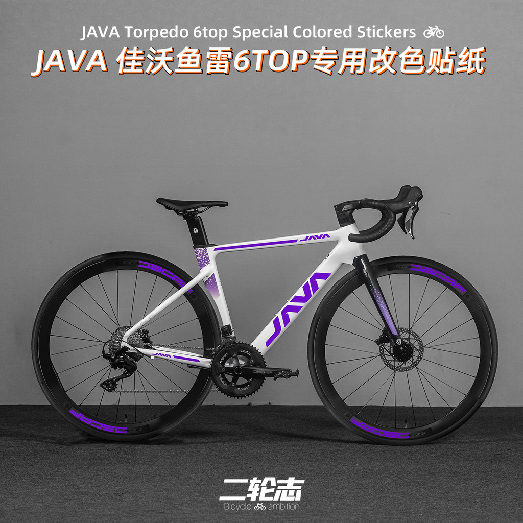 เหมาะสําหรับ JAVA JAVA Torpet 6top Road Bike ชุดล้อโลโก้สติกเกอร์เปลี่ยนสีฟิล์มล้อตกแต่ง