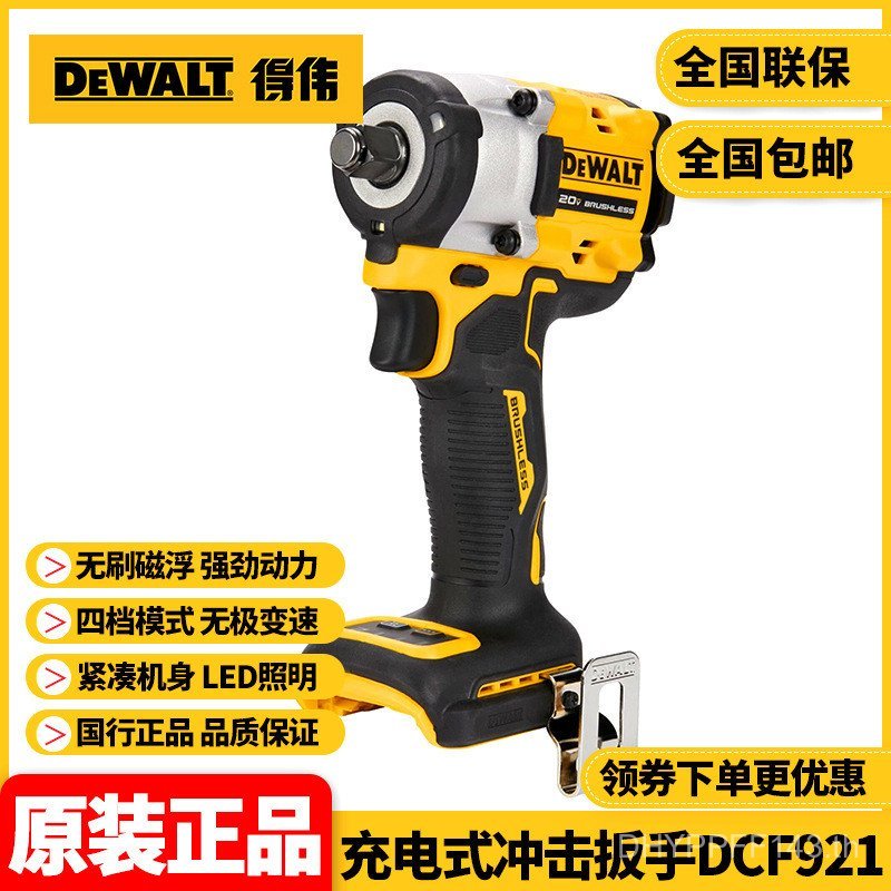 610Nm DEWALT Impact Air Gun DEWALT ประแจแบตเตอรี่ลิเธียม DCF921 รถไฟฟ้าชาร์จ Original Brushless U1OB