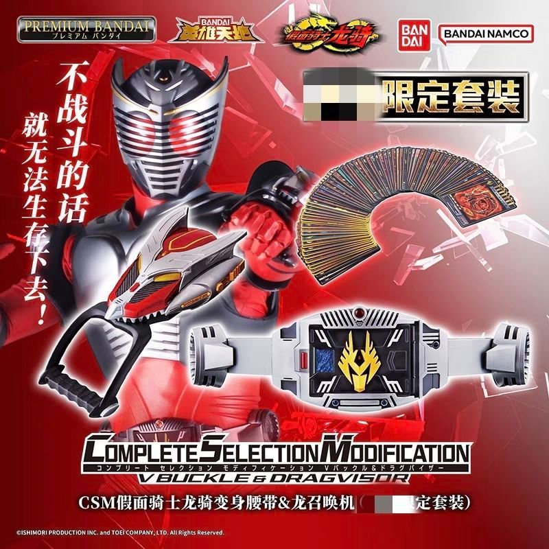 【พร้อมส่ง】csm kamen rider ryuki card dx kamen rider ตลับการ์ด ryuki converge kamen rider gotchard มา
