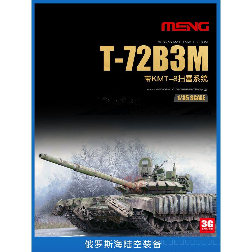 3G รุ่น MENG ทหารประกอบ TS-053 1/35 T-72B3M รถถังหลักพร้อม KMT-8