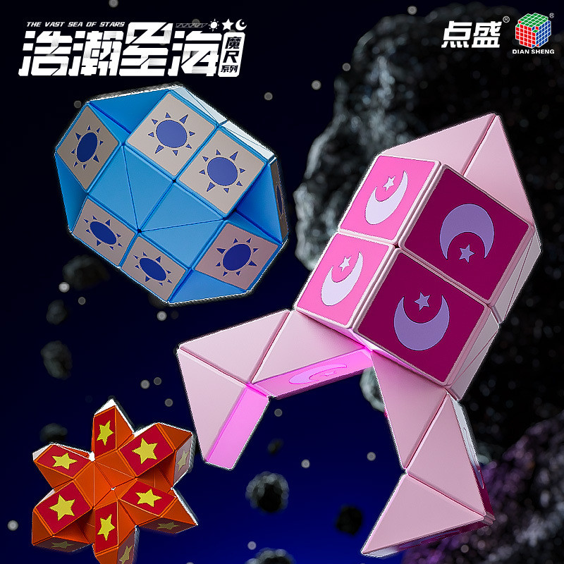 Diansheng Vast Star Sea Series 24-Segment Variety Magic Ruler 36-Segment Magic Ruler Smooth Puzzle S