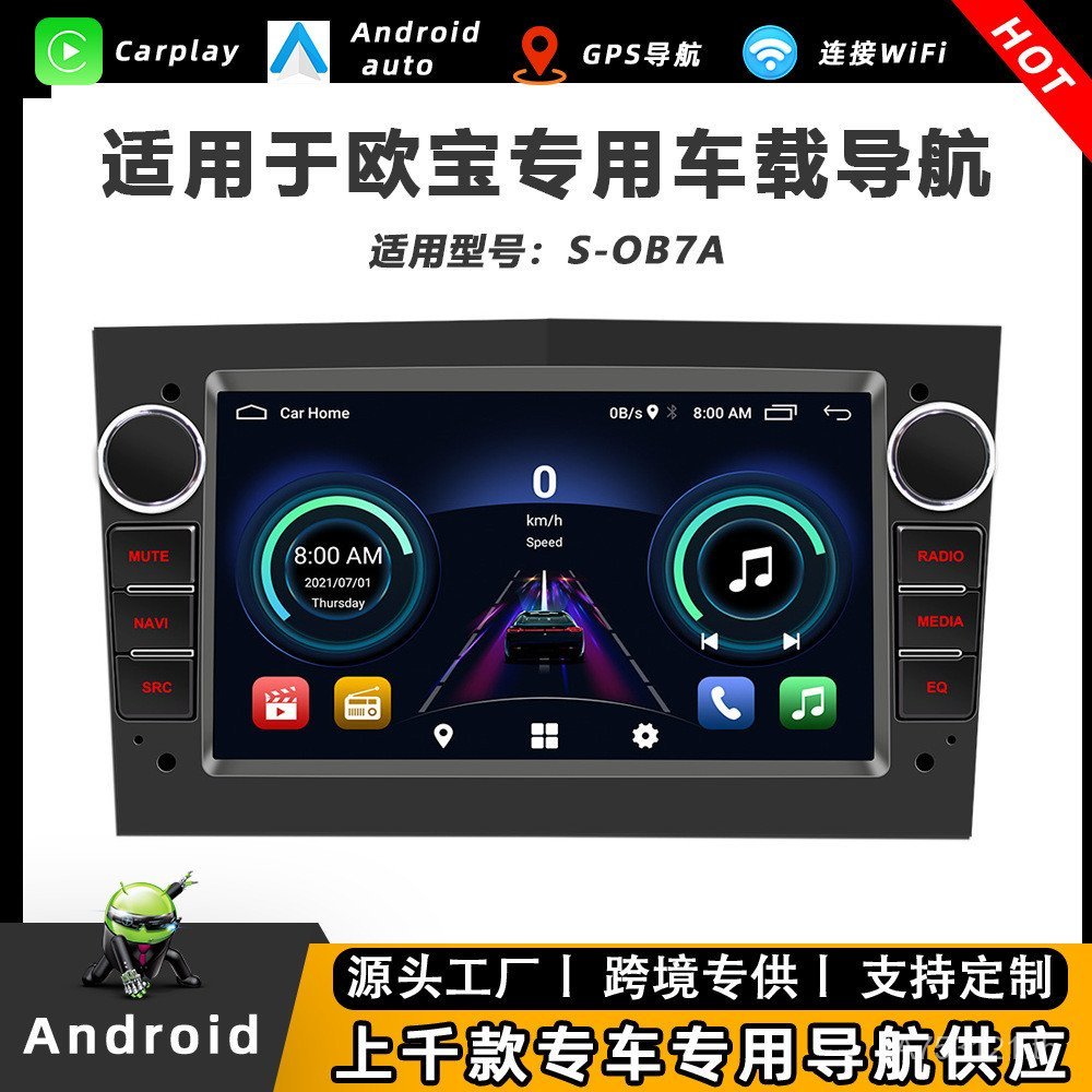 GPS นําทางวิทยุสมาร์ทรุ่นนิ้วเหมาะสําหรับโทรศัพท์ All-in-One Android WIFIOPEL System 7 Opel Bluetoot