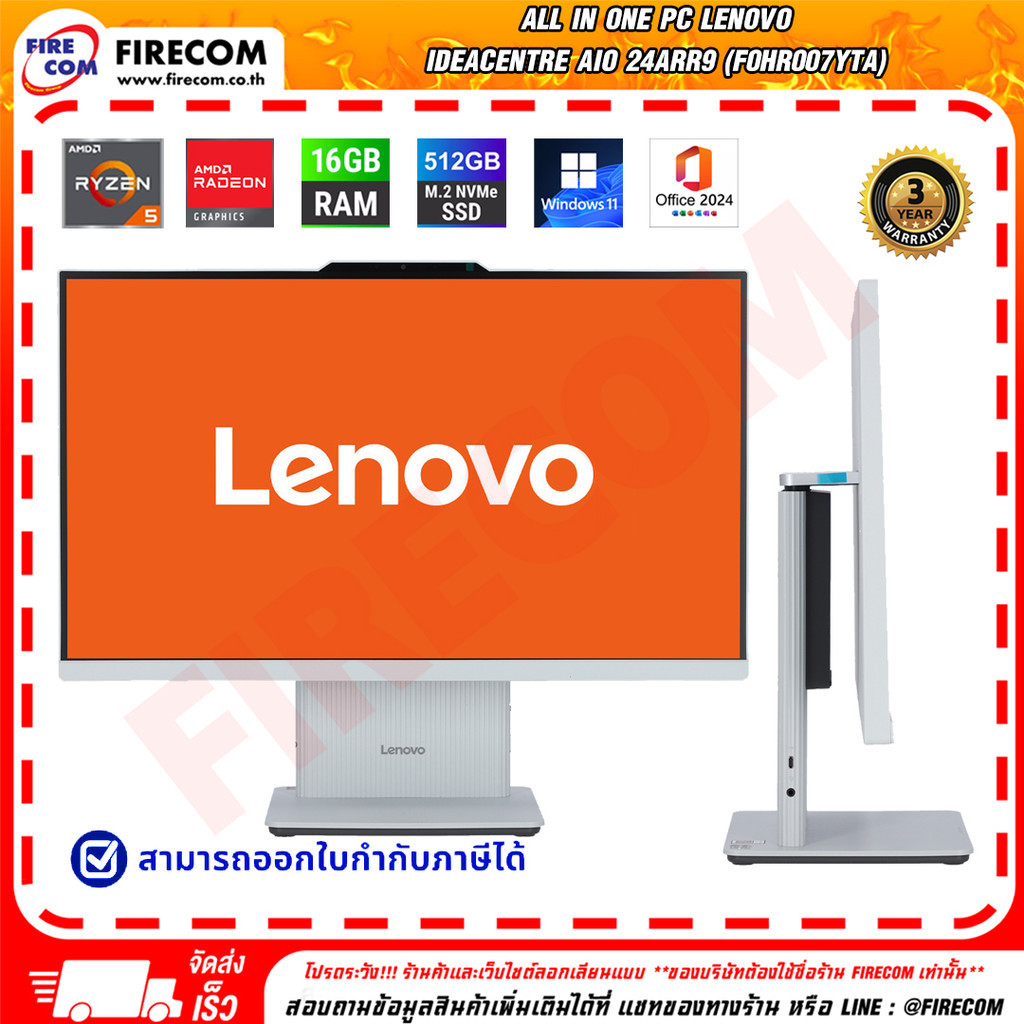 ออลอินวัน All in One PC Lenovo IdeaCentre AIO 24ARR9 (F0HR007YTA) ลงโปรแกรมพร้อมใช้งาน สามารถออกใบกำ