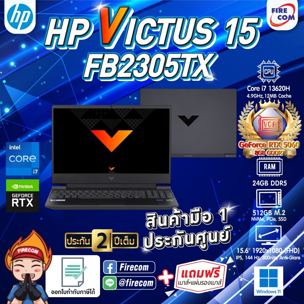 โน๊ตบุ๊ค Notebook HP Victus Gaming 15-fa2305TX (Silver) ลงโปรแกรมพร้อมใช้งาน สามารถออกใบกำกับภาษีได้