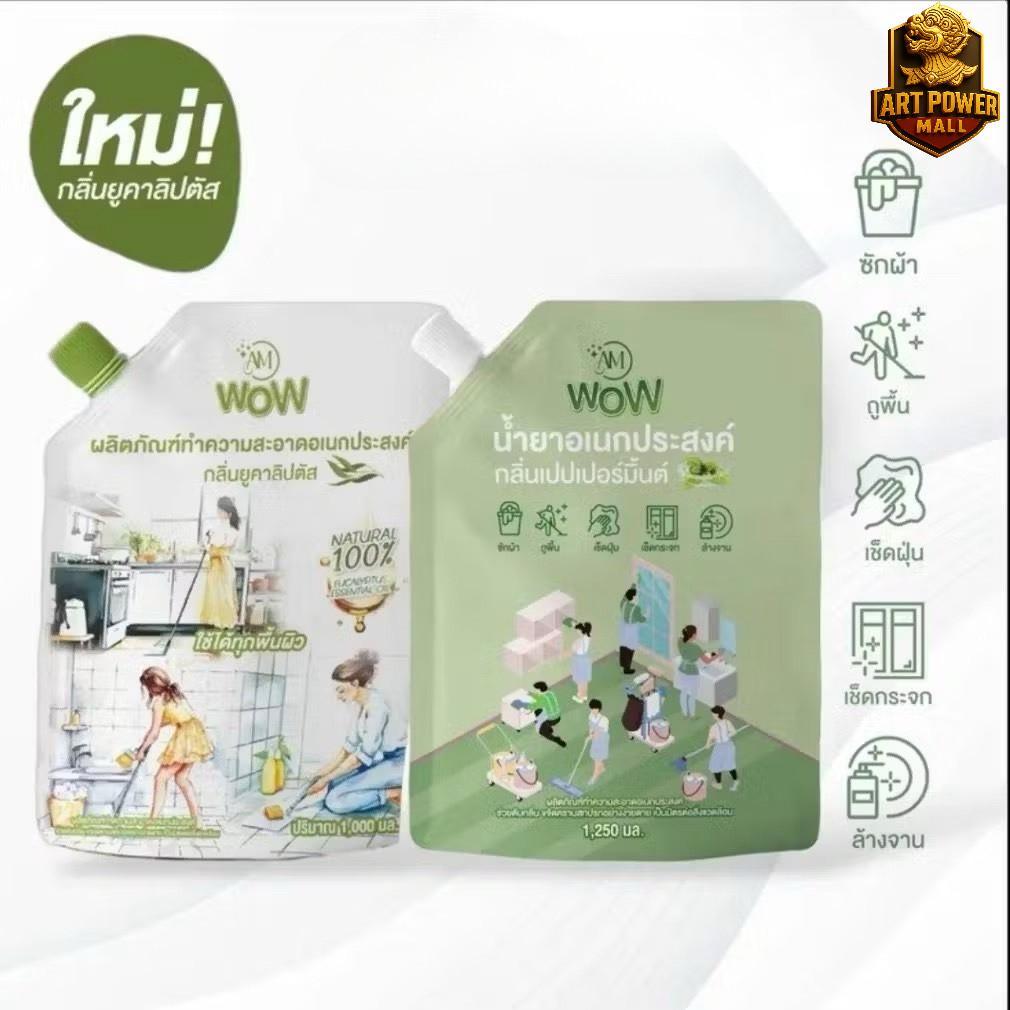 🔥ใหม่แบบถุง🔥AM WOW น้ำยาอเนกประสงค์ กลิ่นเปปเปอร์มิ้นต์ และกลิ่นยูคาลิปตัส น้ำยาซักผ้า ถูบ้าน เช็ดกระจก ล้างจาน ปลอดภัย