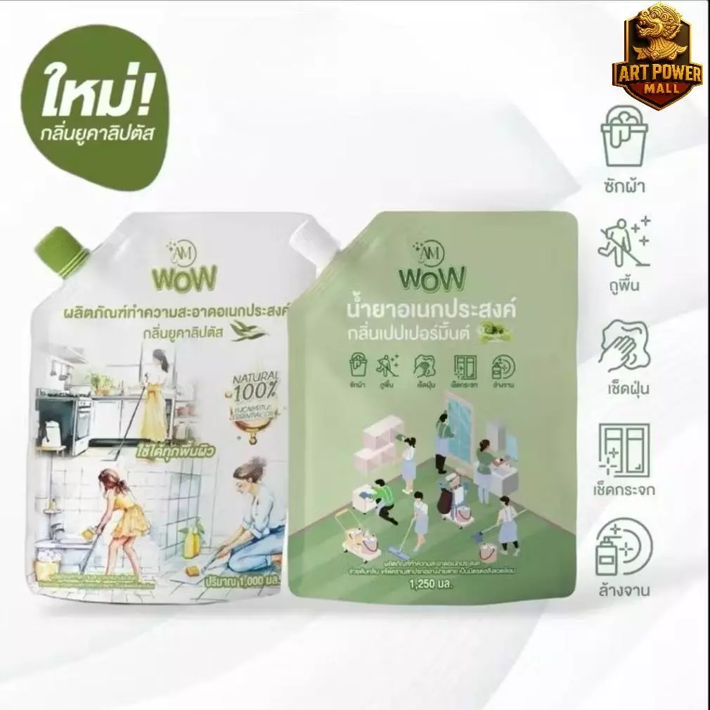 น้ำยาอเนกประสงค์ ซักผ้า ถูบ้าน เช็ดกระจก ล้างจาน ปลอดภัย AM WOW กลิ่นเปปเปอร์มิ้นต์ กลิ่นยูคาลิปตัส