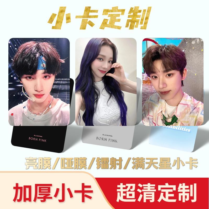 หนา Hardened Photocard แผนที่ผมที่กําหนดเอง Star สนับสนุนเลเซอร์ Photocard Bright ฟิล์ม Matte Gypsop