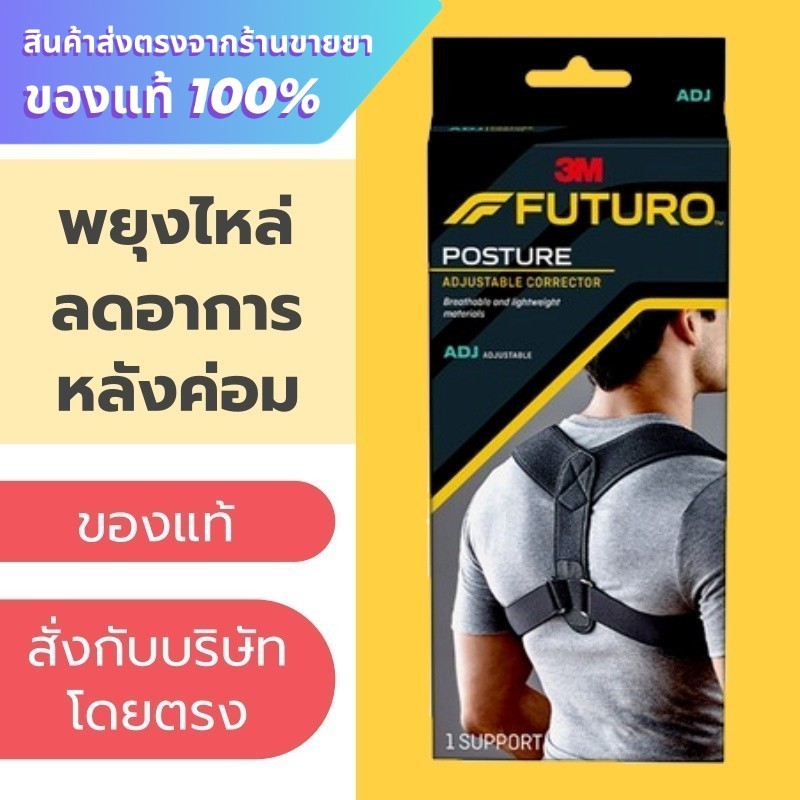 Futuro Posture Adjustable Corrector