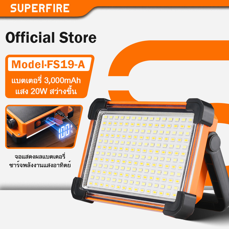 SUPERFIRE FS19-A ไฟฉุกเฉินพลังงานแสงอาทิตย์ 20W สามารถชาร์จไฟได้ LED ไฟฟลัดไลต์ กลางแจ้ง กันน้ำ IP54 ไฟทำงานแบบแฟลช