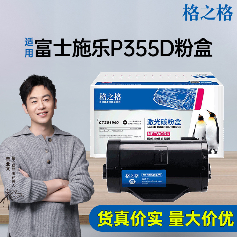 ตารางเหมาะสําหรับ Fuji Schle P355D ตลับหมึกผง P355db Toner P355DF ผงหมึก M355DF P368D