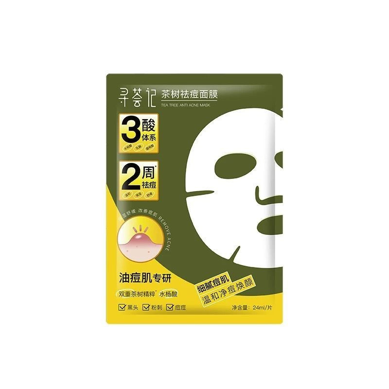 TP Xunhuiji Tea Tree Acne Mask Multi-Acid Oil Control Gentle Pore Hydration Acne Moisturizing Soothi