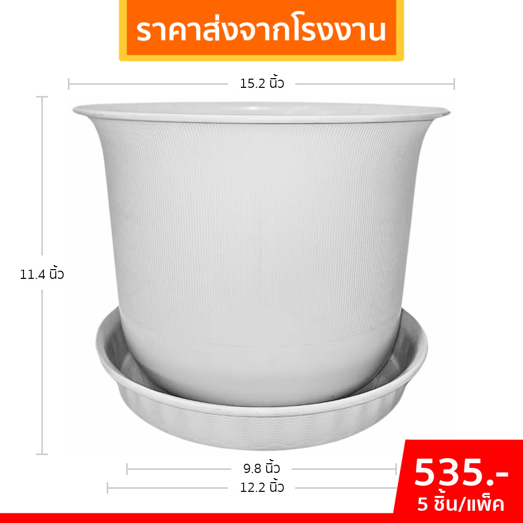 กระถาง กระถางต้นไม้ มินิมอล ถ้วยจีน+จาน ขนาด 15 นิ้ว สีเทา Bundle 5 ใบ ชิ้น อัน