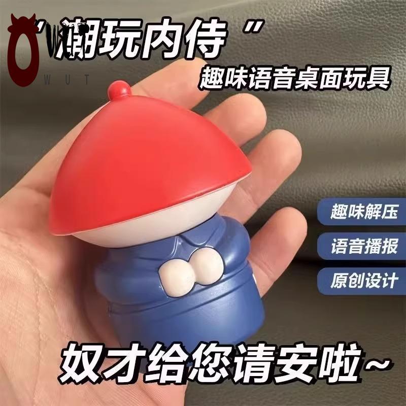 ของเล่นเอฟเฟกต์เสียงที่เปิดใช้งานด้วยเสียงตลก - การ์ด Ouchi ขี้เล่นและเครื่องประดับยูนุชน้อย