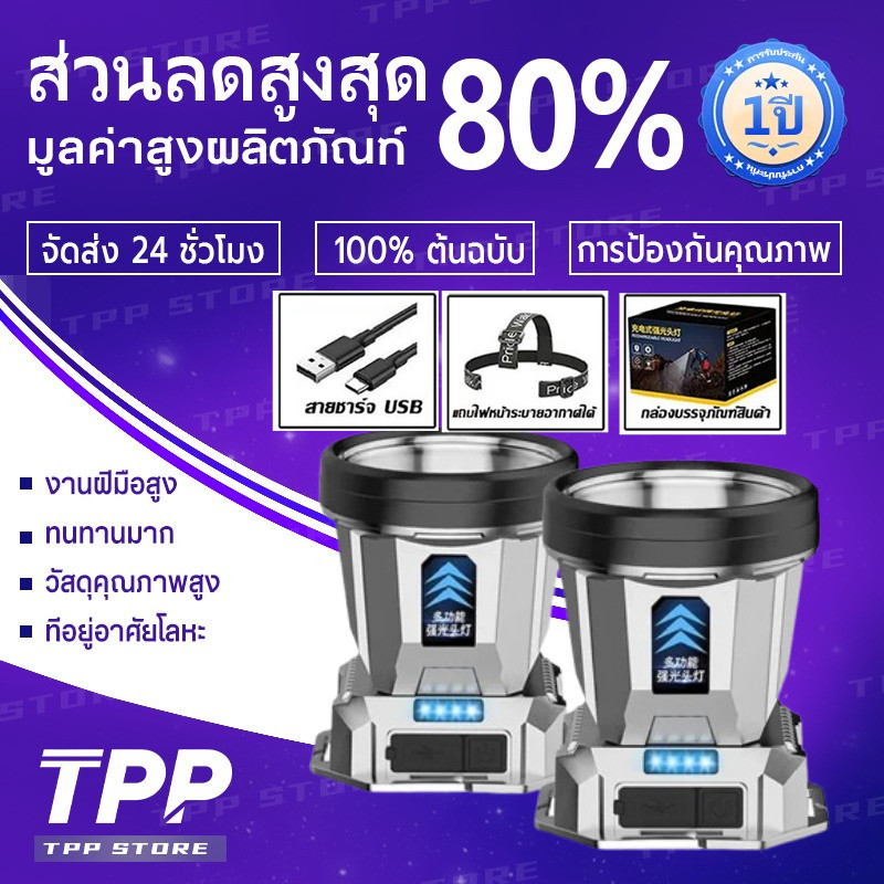 ไฟฉายคาดหัวแท้ T998 ไฟฉายคาดหัวแรงสูง LED กันน้ำ 99999999W ส่องแสงระยะ 5KMไฟส่องกบ หัวไฟฉายคาดหัว