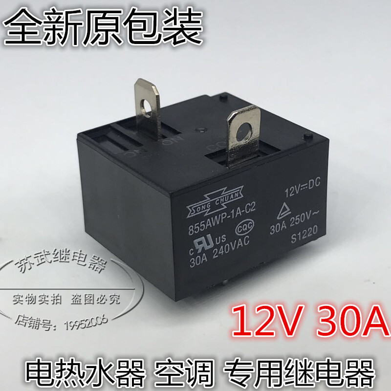 855AWP-1A-C2 SLT91-12D-1H เครื่องปรับอากาศเครื่องทําน้ําอุ่นรีเลย์ 12V 30A T91 T93