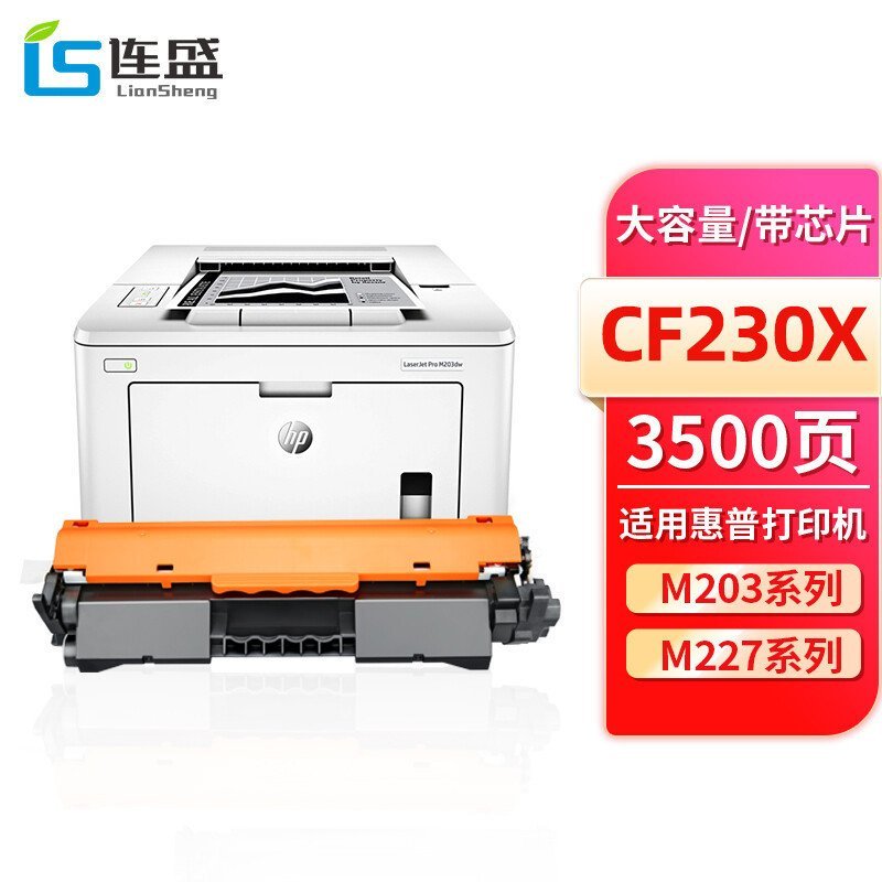 Liansheng เหมาะสําหรับ HP HPM203dn M203dw M227 M227fdn ตลับหมึก M227fdw ตลับหมึก