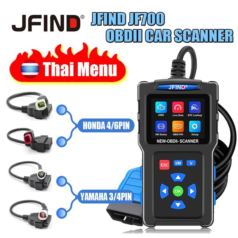 ThaiOBDII เครื่องสแกนรถยนต์และรถจักรยานยนต์, JFIND JF700, สแกนแบบเรียลไทม์, เครื่องอ่านการ์ดระบบเครื