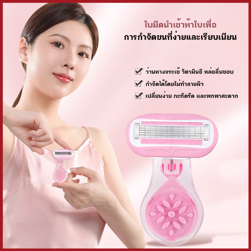 Woman Trimmer Shaver ใบมีดสแตนเลส 5 ชั้น ปลอดภัย สําหรับผู้หญิง