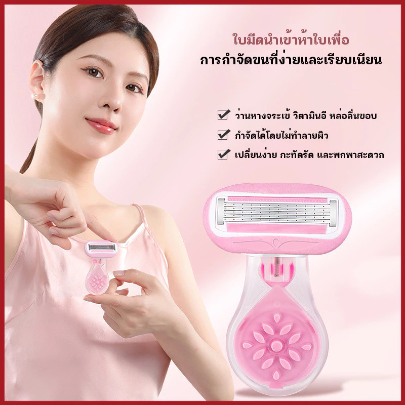 Woman Trimmer Shaver ใบมีดสแตนเลส 5 ชั้น ปลอดภัย สําหรับผู้หญิง