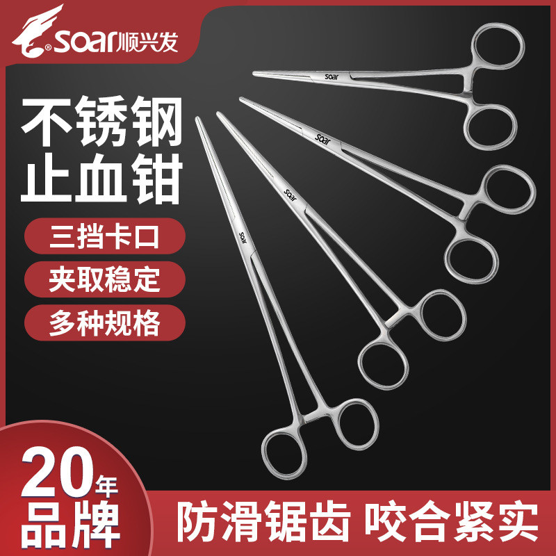 สแตนเลส Hemostatic Forceps รูปแบบตรงข้อศอกกรรไกรหนาเข็ม Holding Forceps มัลติฟังก์ชั่ Tidying Forcep