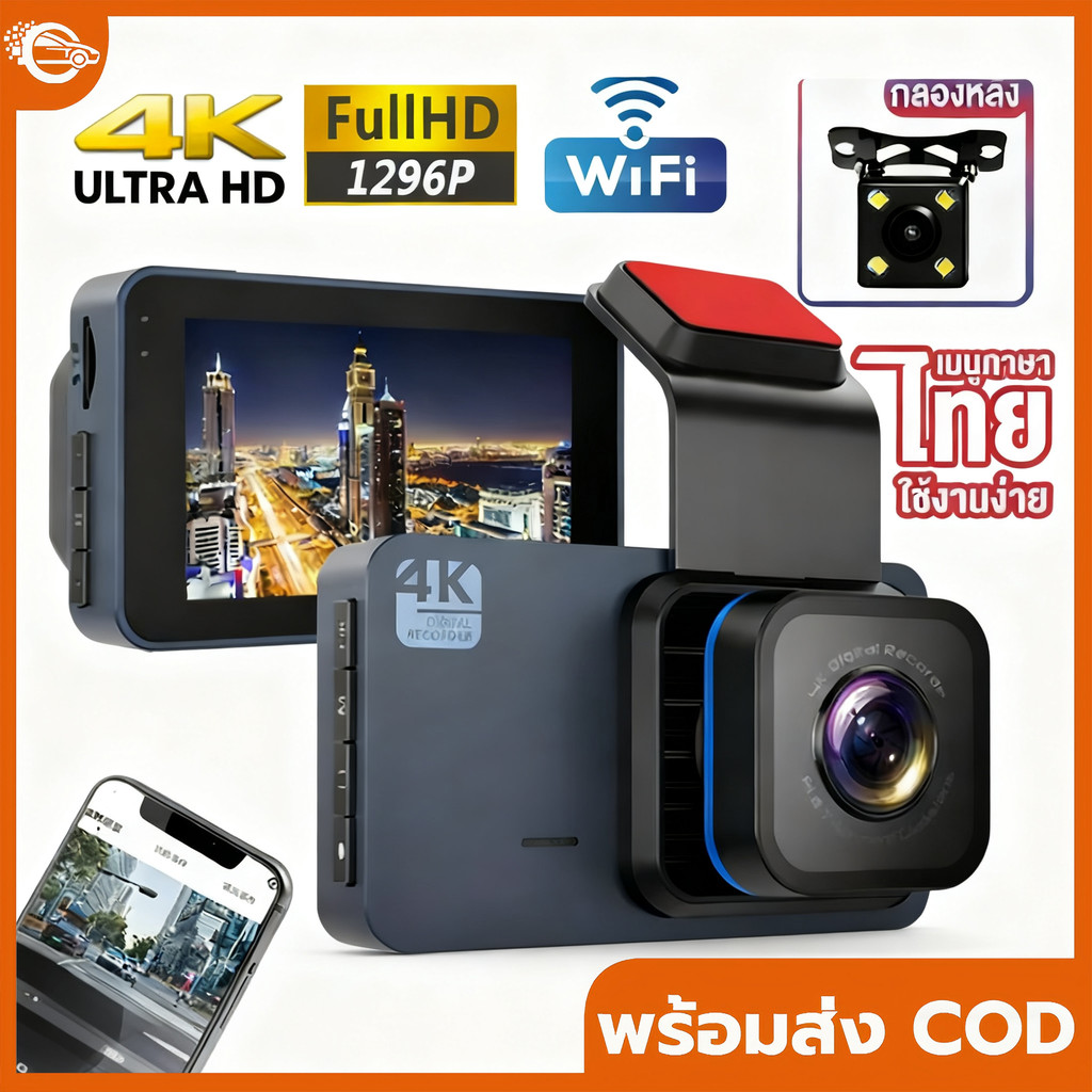 【รับประกัน 5 ปี】T603 WIFI กล้องติดรถยนต์ 4k 2กล้อง ดูบนAPP มือถือได้ Dash Cam Full HD 1296P กลางคืนช