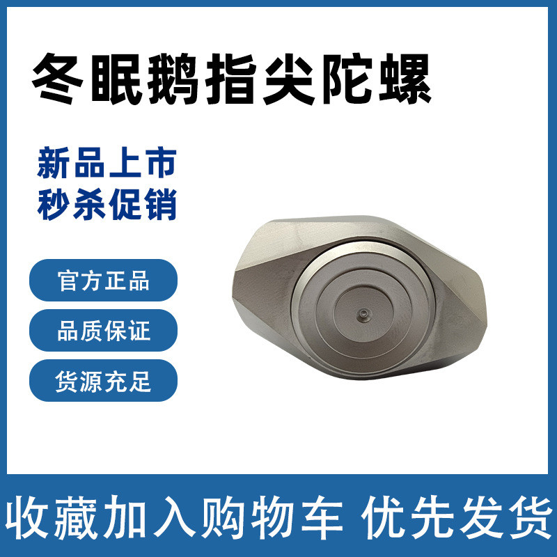 304 สแตนเลส Fidget Spinner ของเล่น Hibernation Goose Fidget Spinner EDC โลหะ Decompression Handy เคร