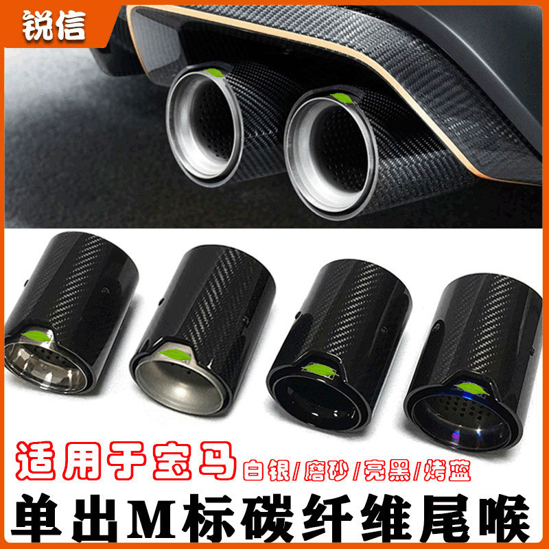 เหมาะสําหรับรถ BMW M2M3M4 คอหางดัดแปลง MP ไอเสียคาร์บอนไฟเบอร์หางคอตกแต่งท่อไอเสียหาง Th
