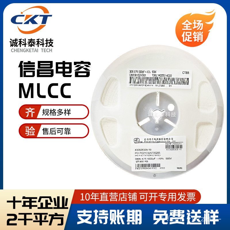 ไต้หวัน Xinchang Patch Capacitor FM43X334K251E 1812 330nF 250V X7R Ceramic Strength