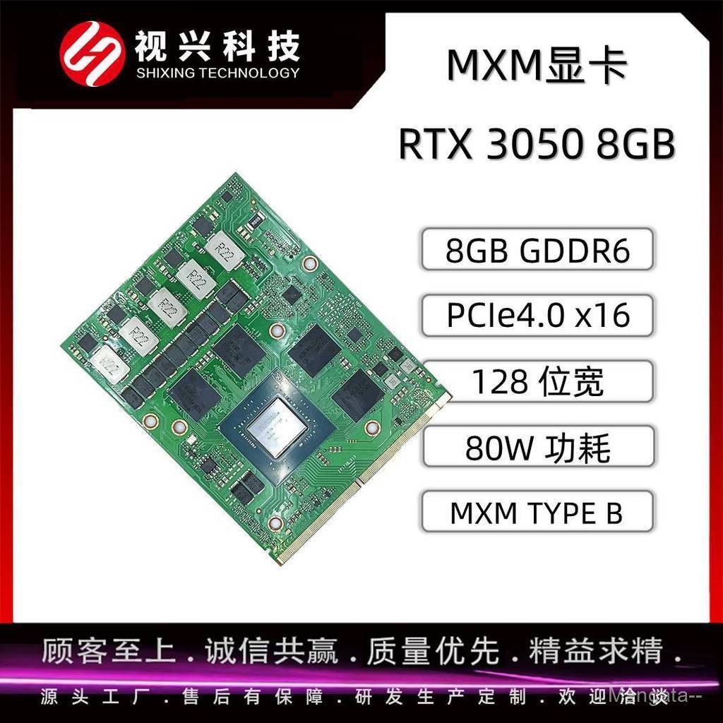 MXM กราฟิกการ์ด RTX3050 8GB กราฟิกการ์ดฝังตัวขนาดเล็กประสิทธิภาพสูง RTX3050
