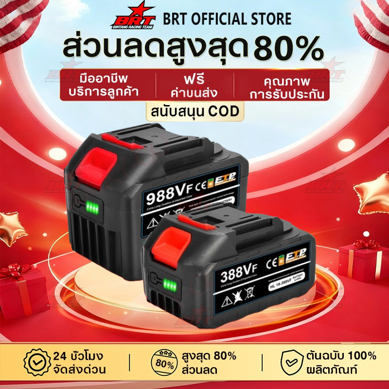 【BRT】แบต แบตเตอรี่ makita แบตเตอรี่ความจุสูง Li-ion battery แบตสว่านไร้สาย แบตเตอรี่ จอแสดงผลที่มีแบตเตอรี่