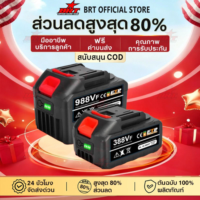 【BRT】แบต แบตเตอรี่ makita แบตเตอรี่ความจุสูง Li-ion battery แบตสว่านไร้สาย แบตเตอรี่ จอแสดงผลที่มีแบตเตอรี่