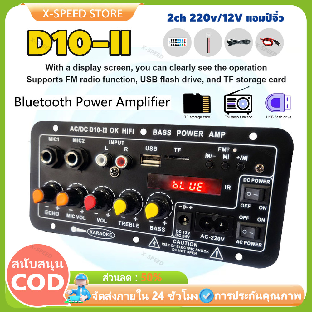 แอมป์จิ๋ว D10 แอมป์จิ๋วแอมป์บลูทูธ 12V D50 D10-II พร้อมจอแสดงผล แอมป์จิ๋วแรงๆ12v 24v เพาเวอร์แอมป์ Amplifiers