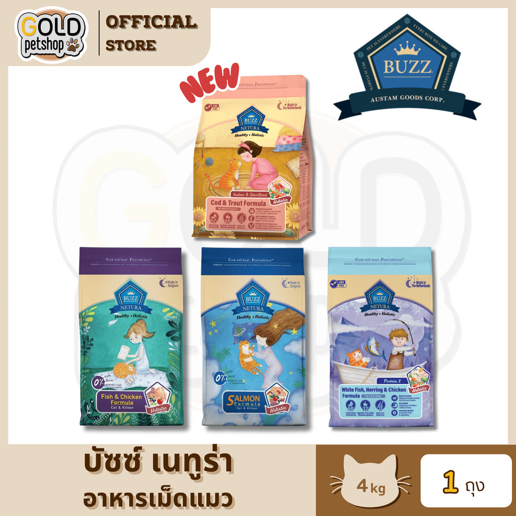 Buzz Netura [4kg] อาหารเม็ดแมวบัซซ์ เกรดโฮลิสติควัตถุดิบคุณภาพ ปราศจากธัญพืช