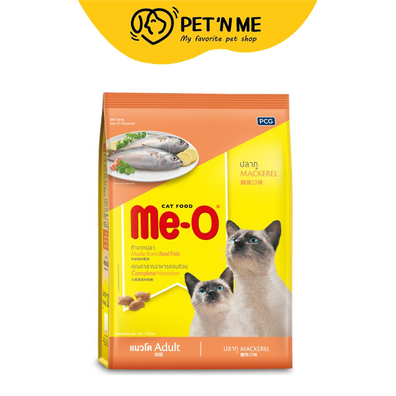 [จัดส่งจากคลัง] ME O มีโอ อาหารแมวรสปลาทู 3 kg [8850477554030]