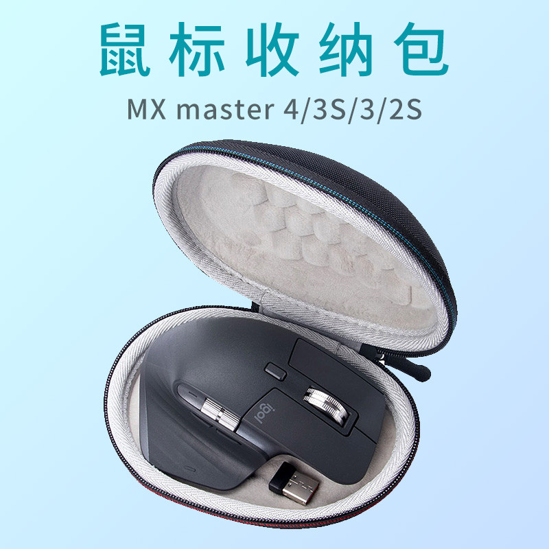 เหมาะสําหรับ Logitech MX Master4 Mouse Box mx Master 3S Mouse Storage Bag MX Master 2S Master Portab