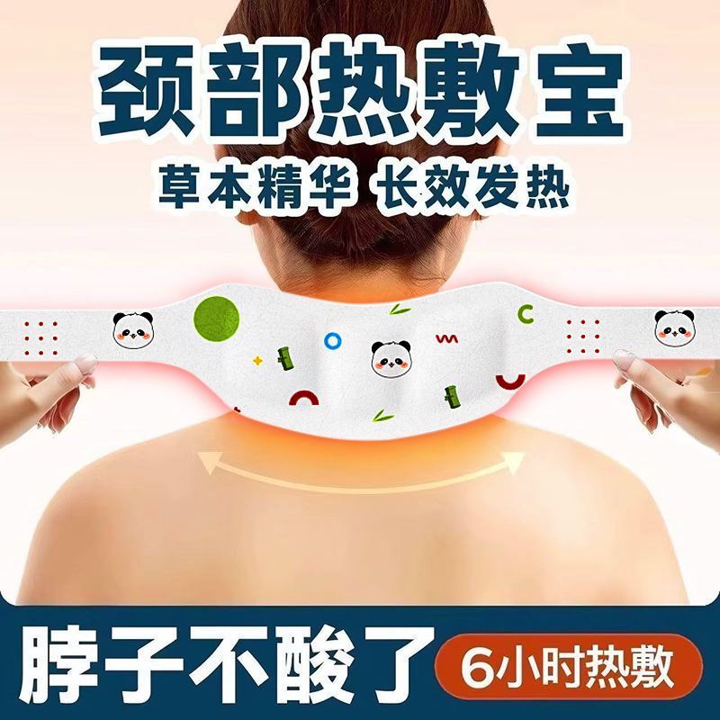 Wormwood Steam Hot Compress คออุ่นคอ Moxibustion Cervical Spine Patch ประคบร้อนไหล่คอความร้อนคออุ่นป