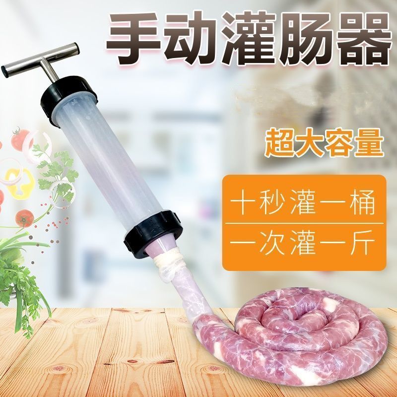 灌香肠器大号家用手动香肠机灌肠机神器腊肠烤肠装羊肠猪肠衣工具11.21Sausage Fill Device Large Household Manual Sausage Machine Enema 