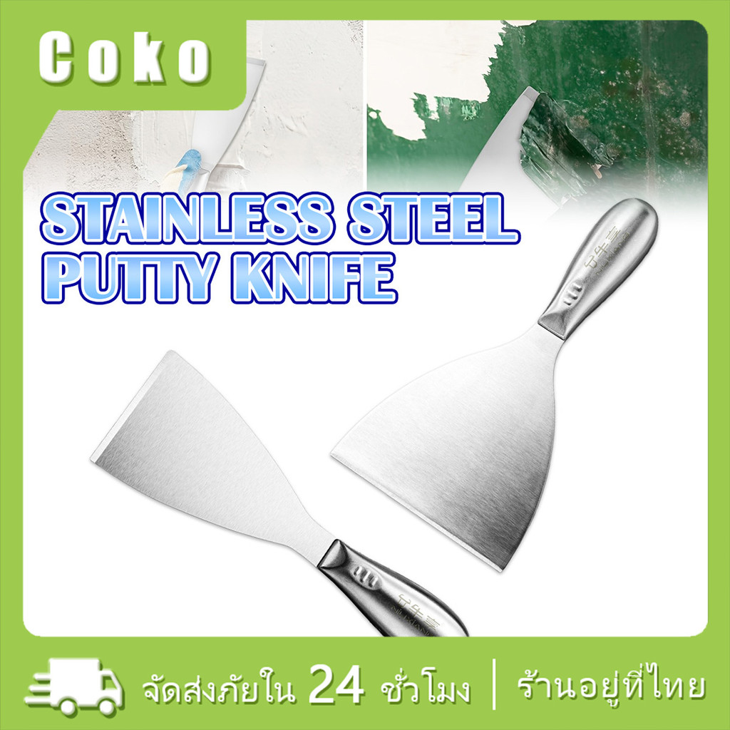 3นิ้ว 5นิ้ว เกรียงโป๊วสี เกียงฉาบปูน ทำจากแตนเลส ทนทาน กันขี้ สำหรับอุปกรณ์เสริม Drywall Finishing
